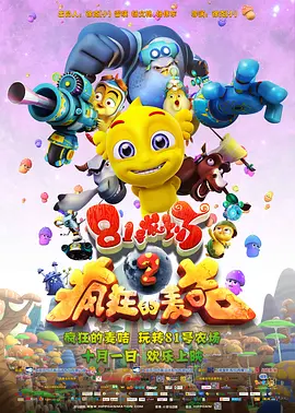 惹火我你会后悔的