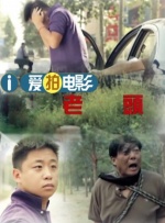 妻子朋友团聚2