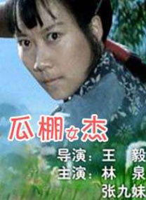 六月丁香丫丫